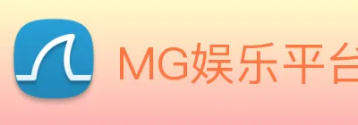 MG娱乐平台官网 logo